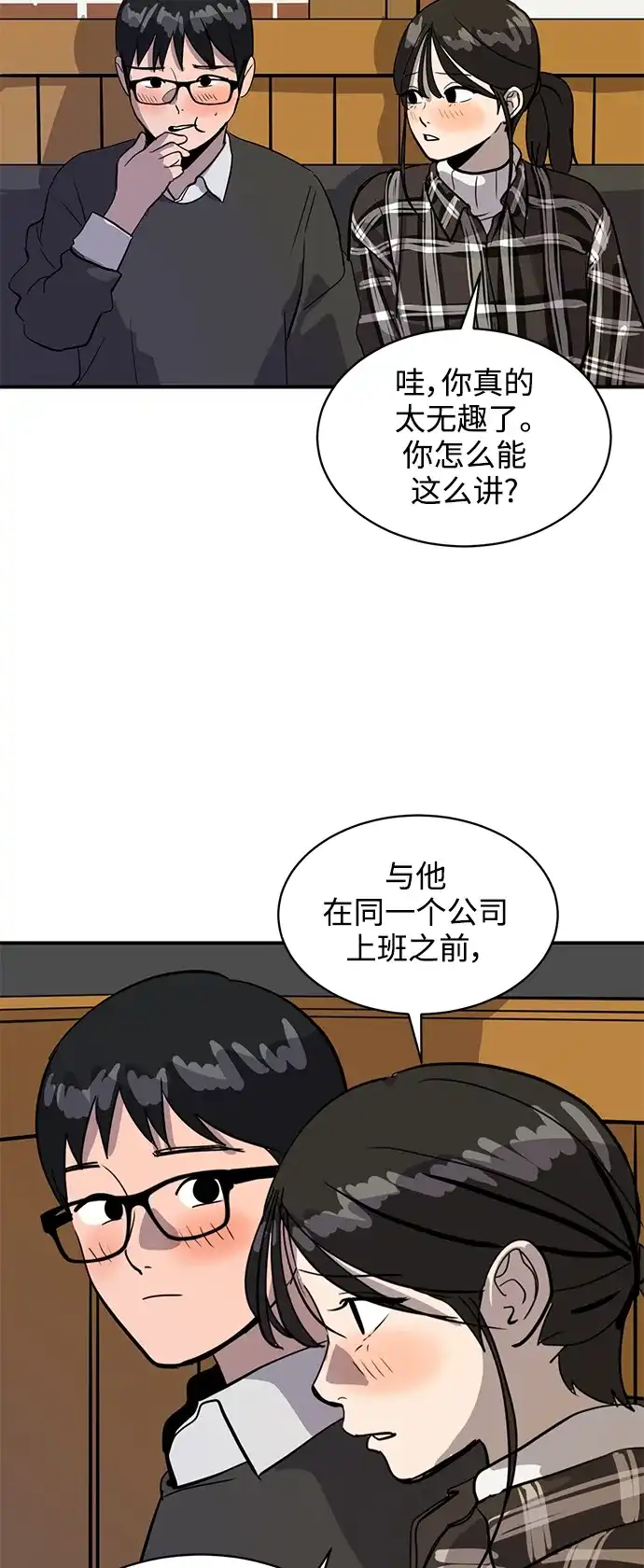 秀熙live 第31话 第50页