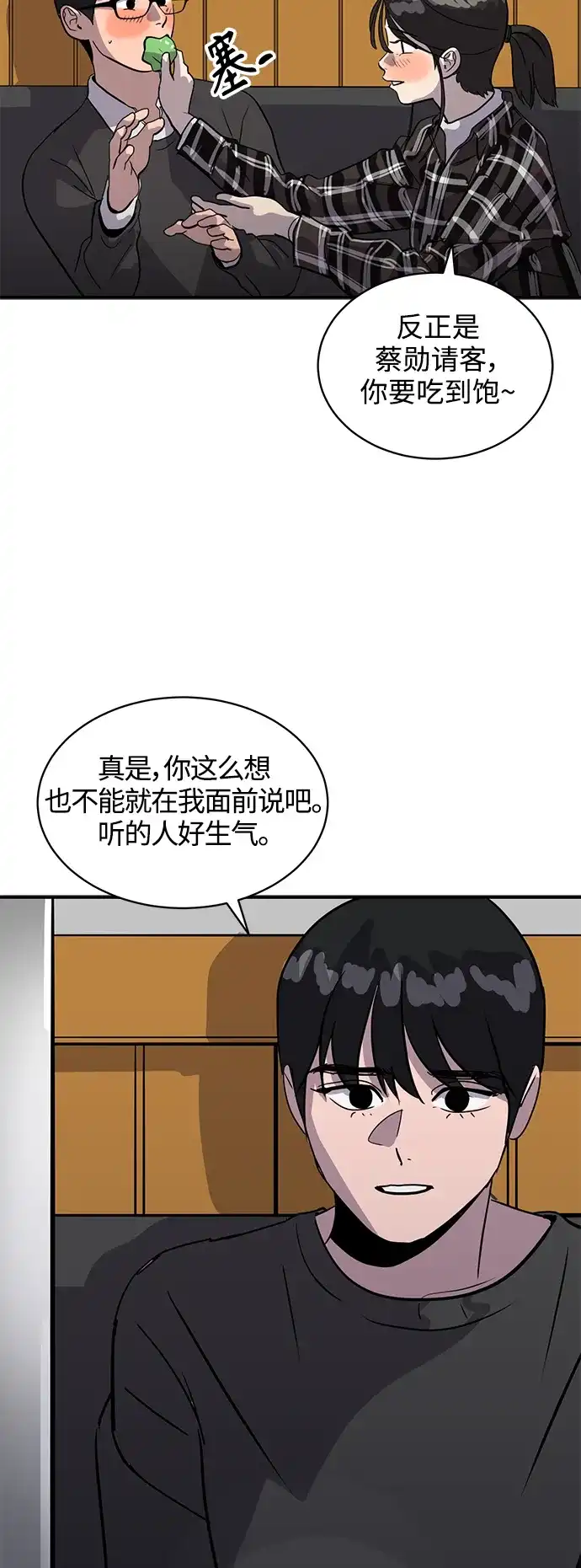 秀熙live 第31话 第47页