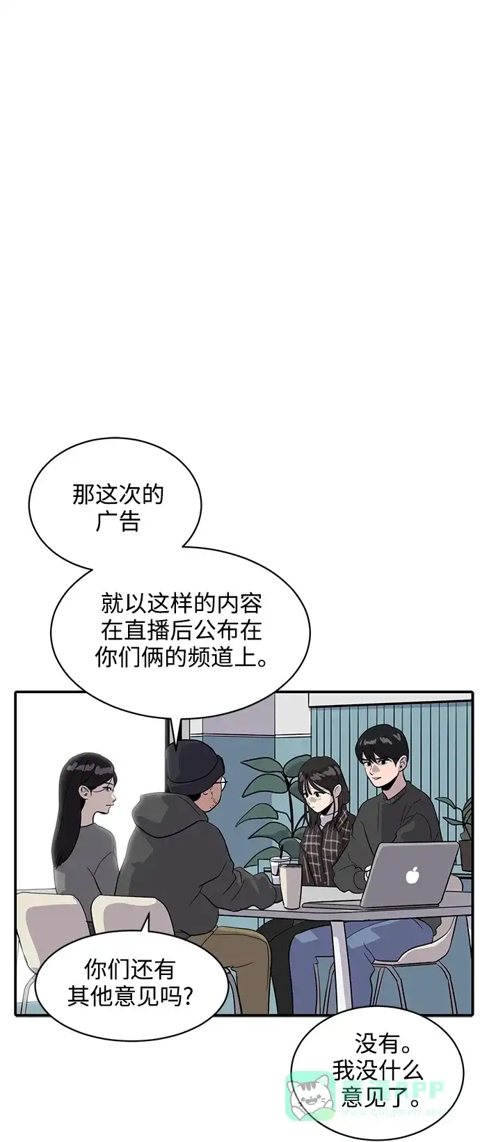 秀熙live 第31话 第31页