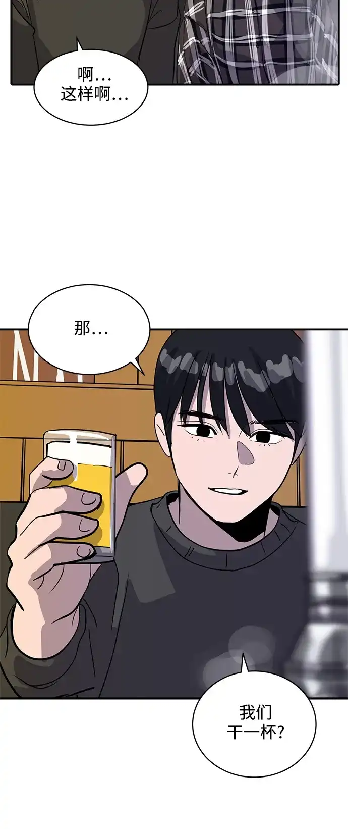 秀熙live 第31话 第44页