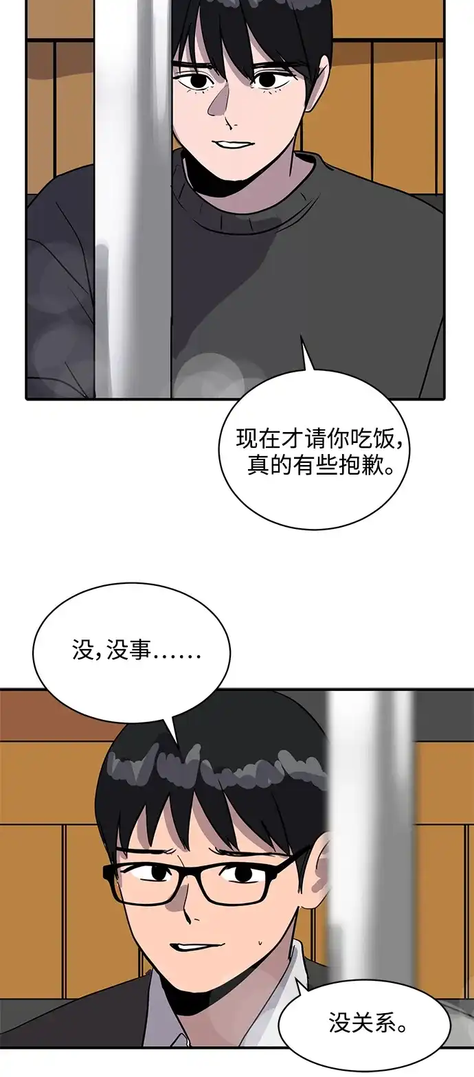 秀熙live 第31话 第42页