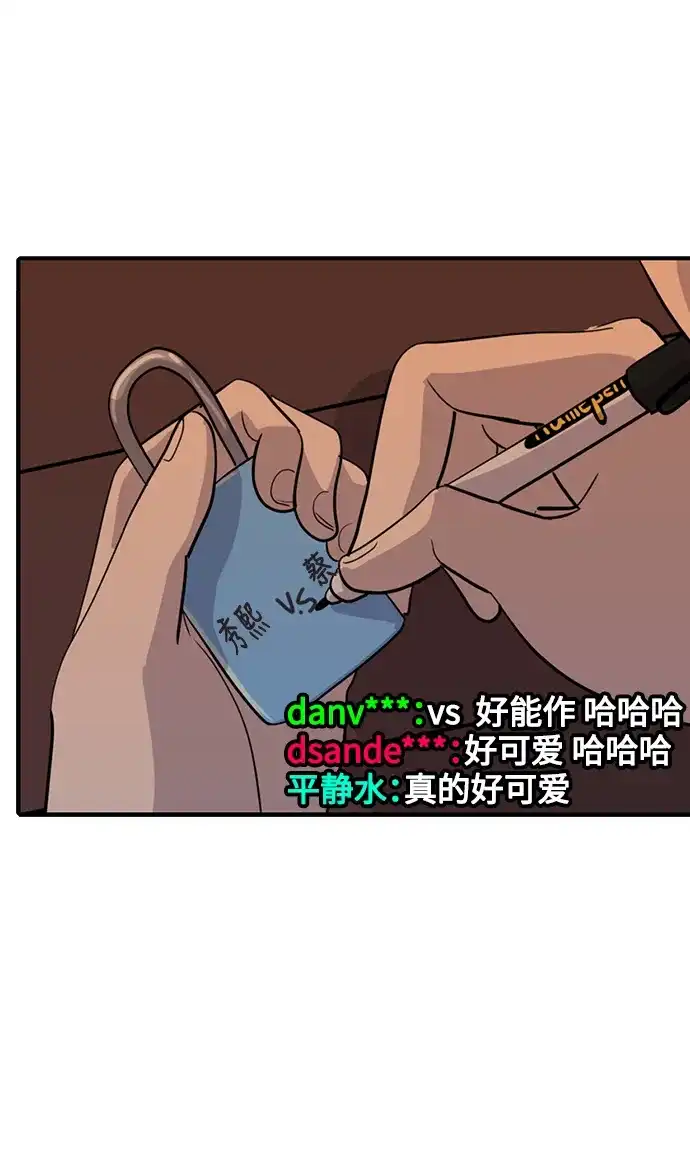 秀熙live 第31话 第8页