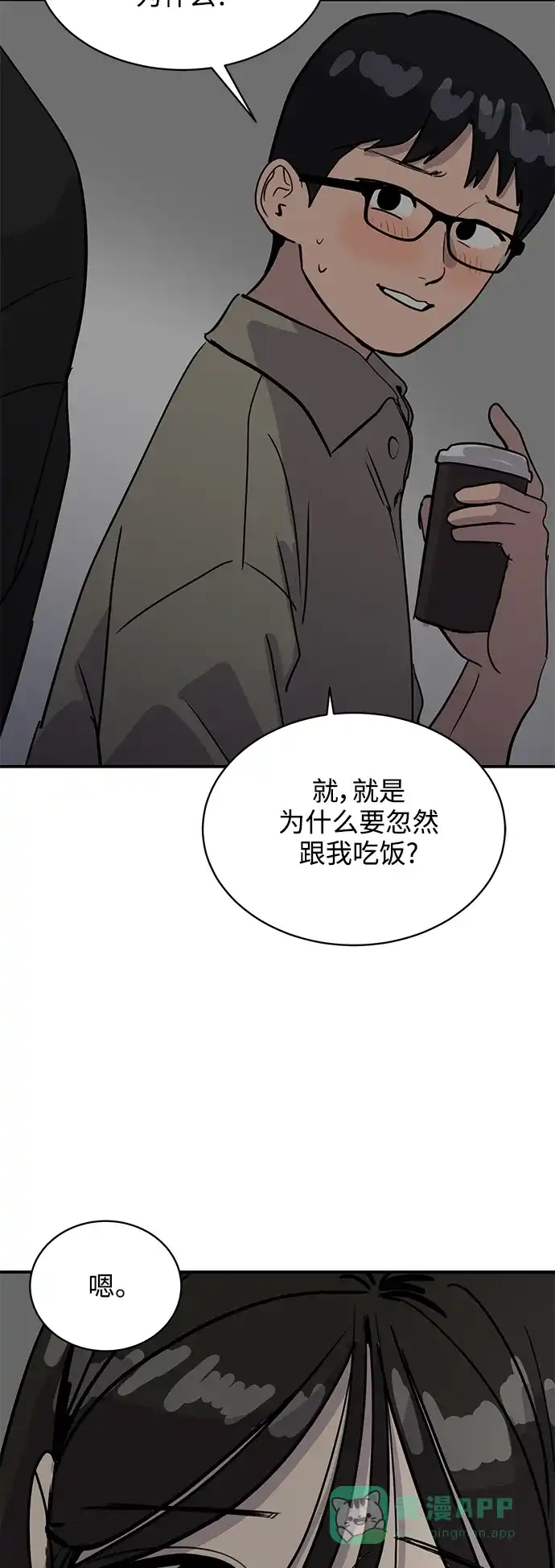 秀熙live 第31话 第71页