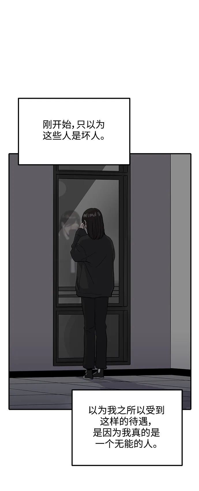 秀熙live 第31话 第57页