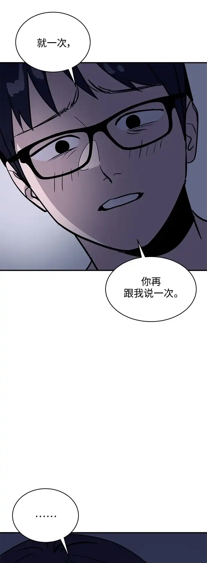 秀熙live 第31话 第28页