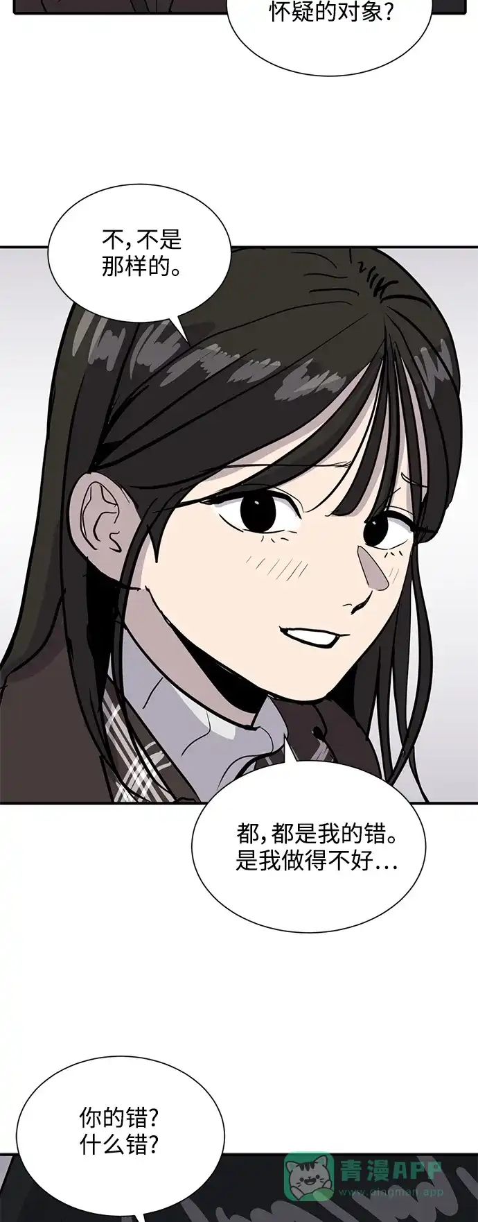 秀熙live 第31话 第36页