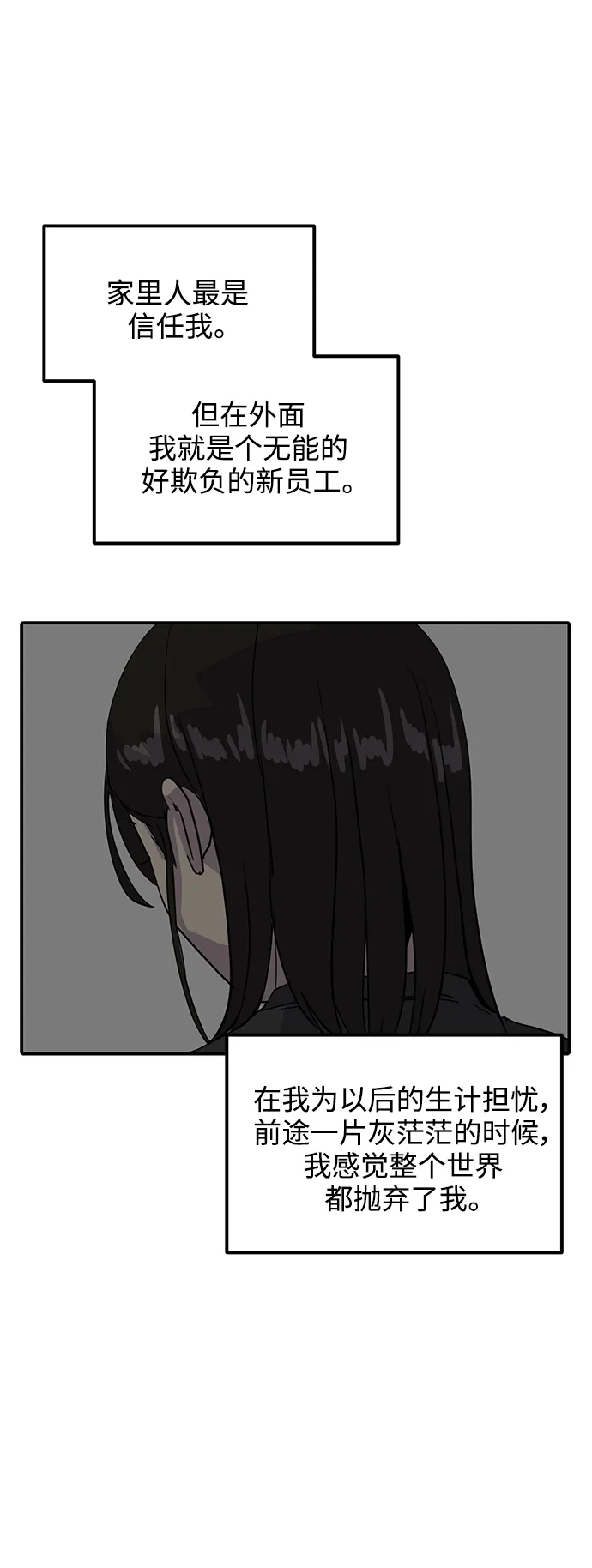 秀熙live 第31话 第58页