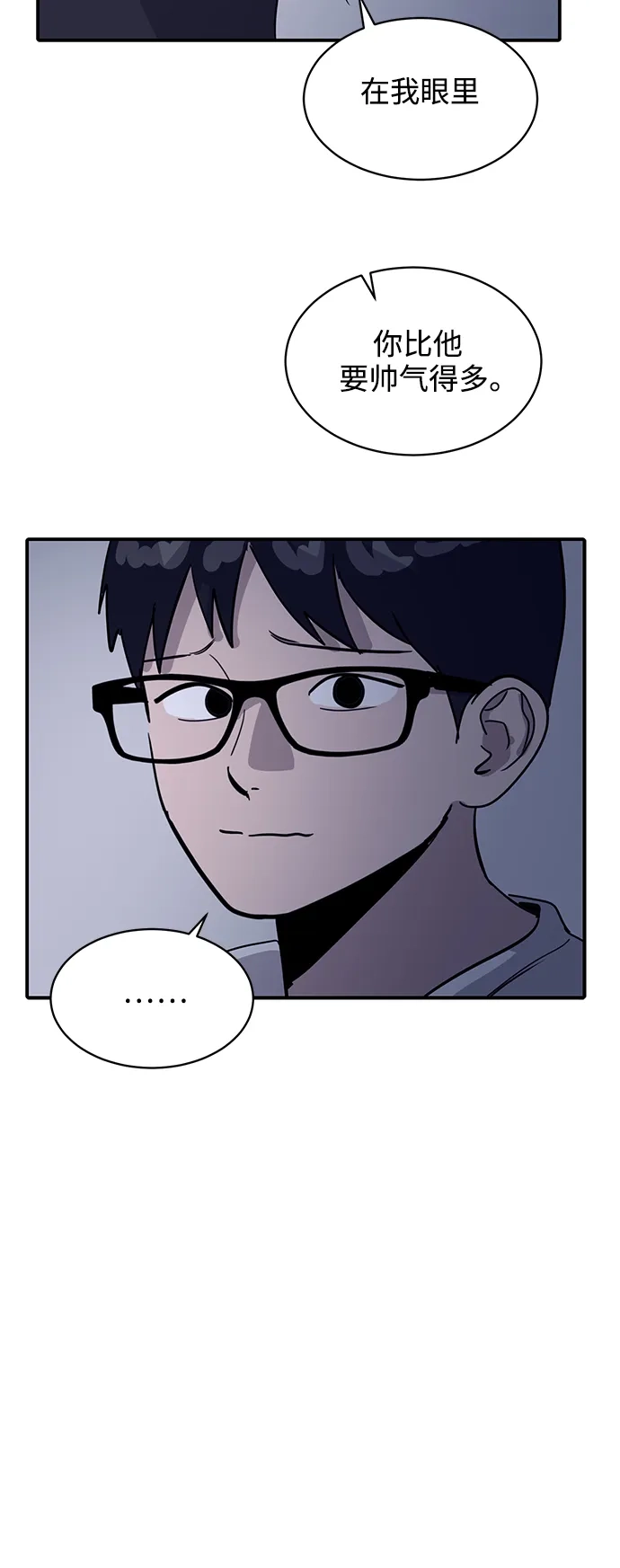 秀熙live 第31话 第23页