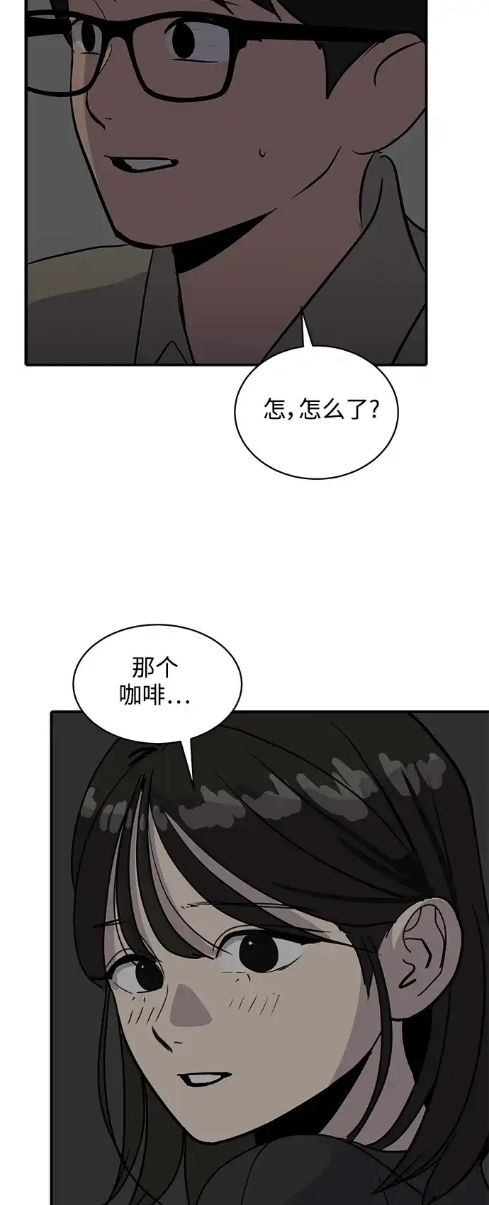 秀熙live 第31话 第67页