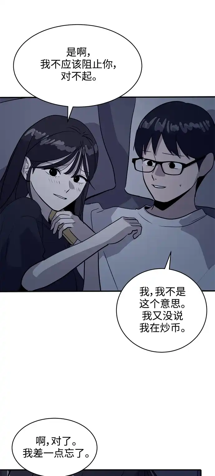 秀熙live 第31话 第15页
