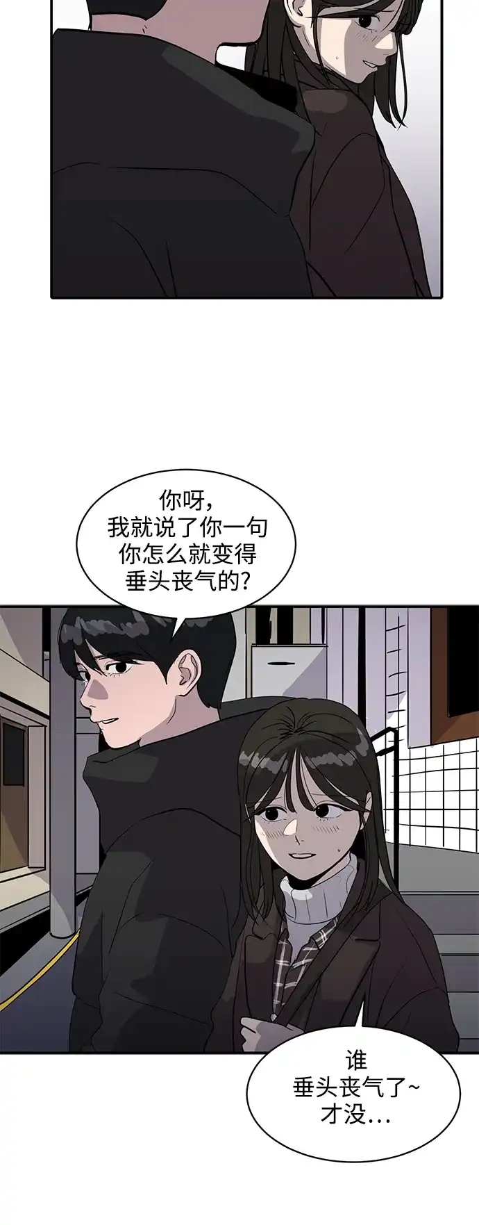 秀熙live 第31话 第38页