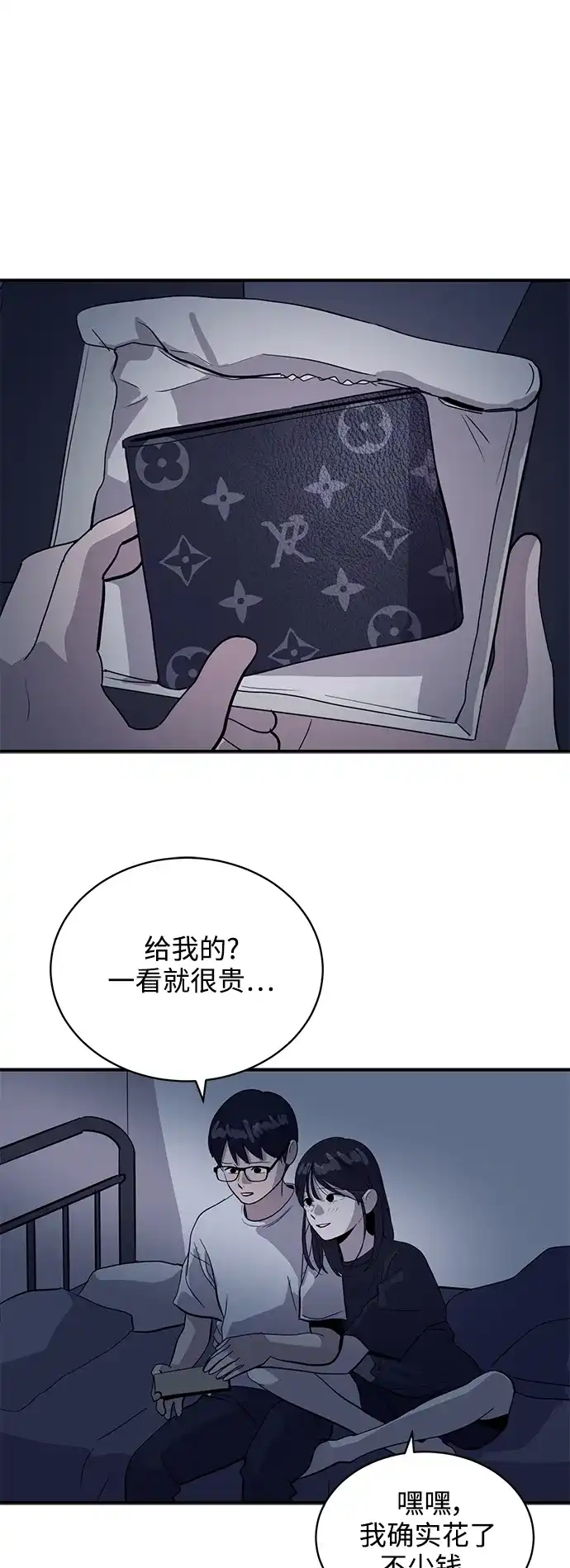 秀熙live 第31话 第17页