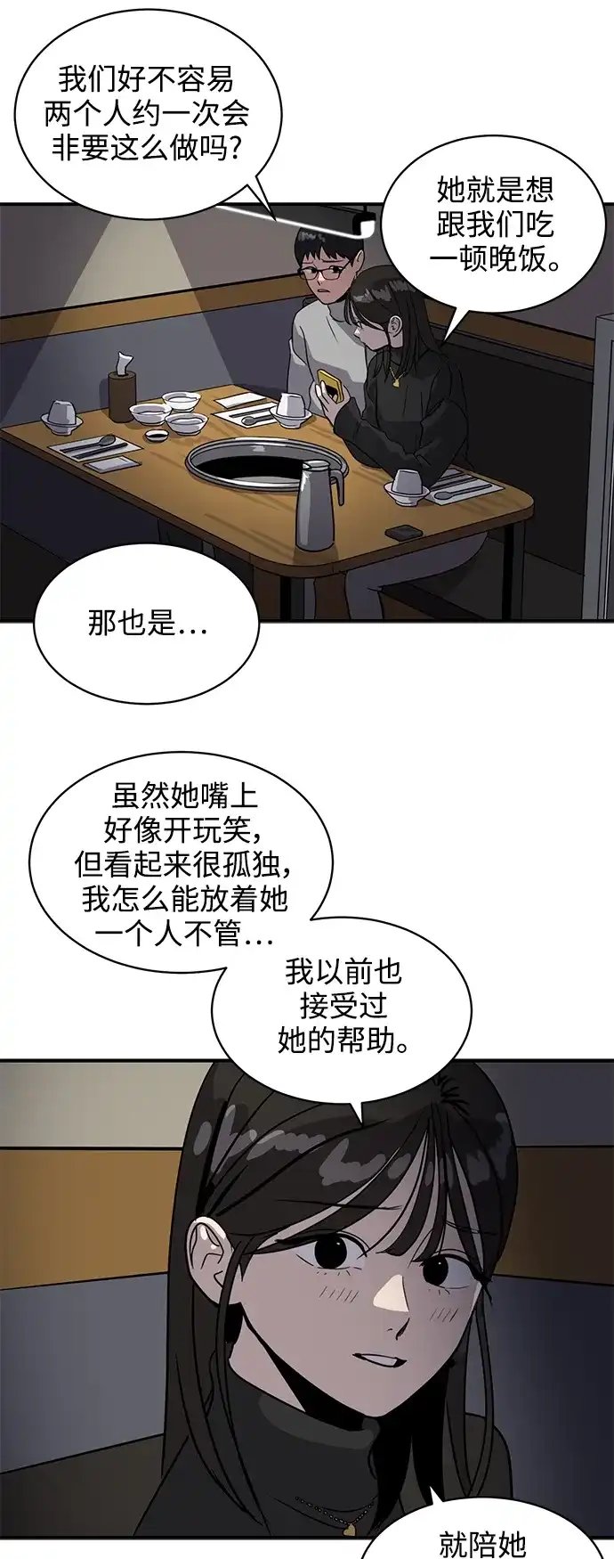 秀熙live 第32话 第62页
