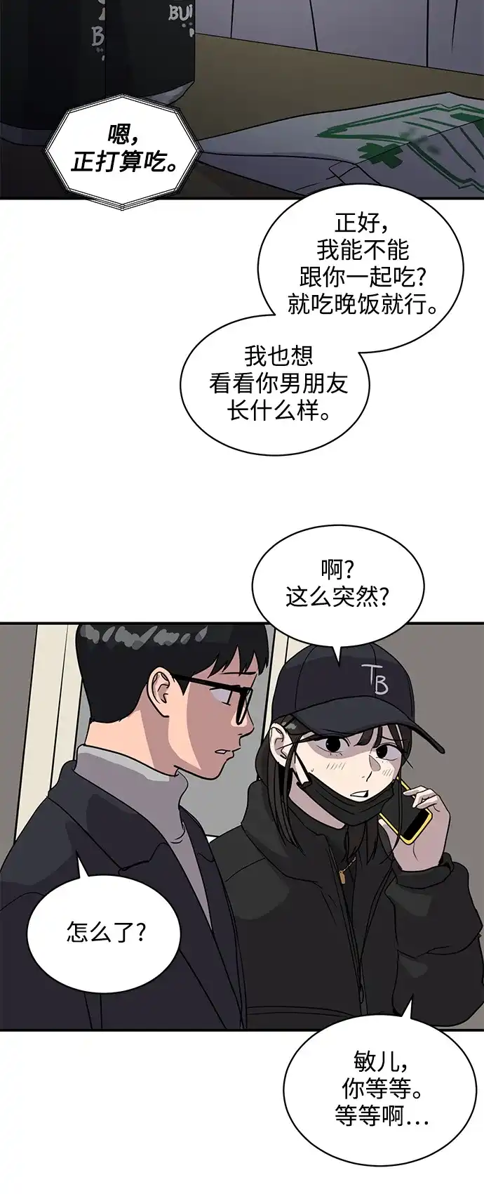 秀熙live 第32话 第59页