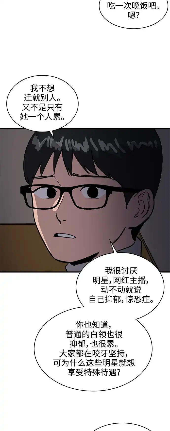 秀熙live 第32话 第63页