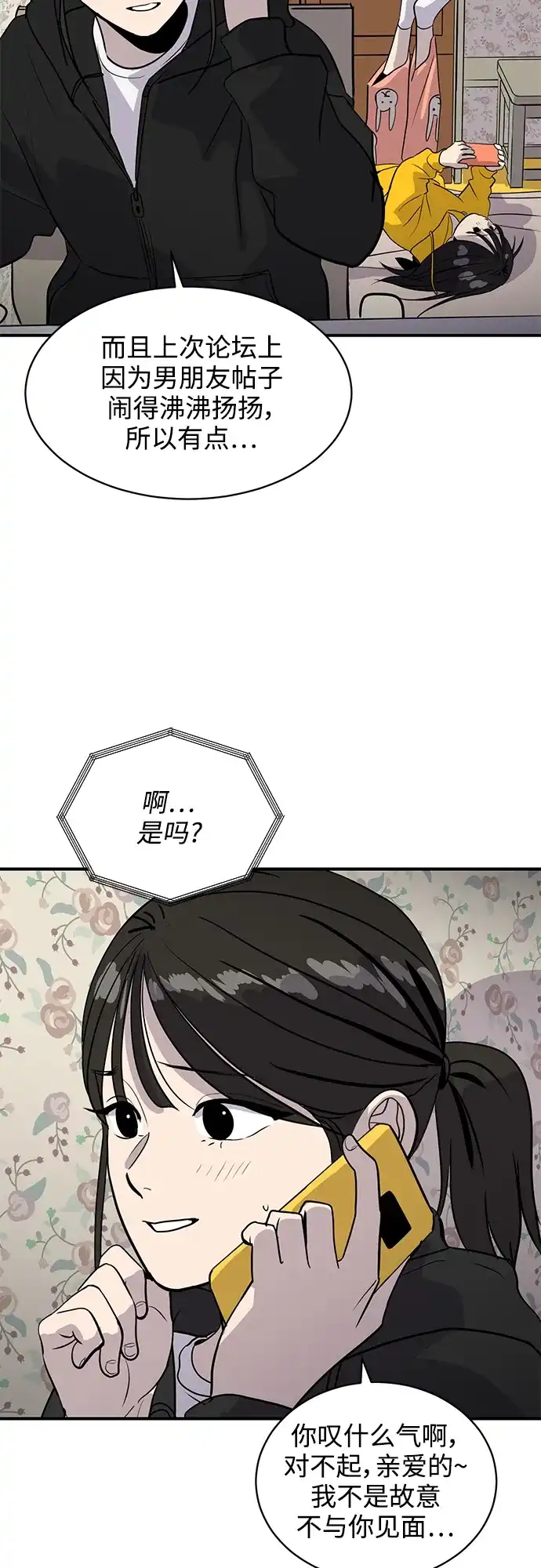 秀熙live 第32话 第42页