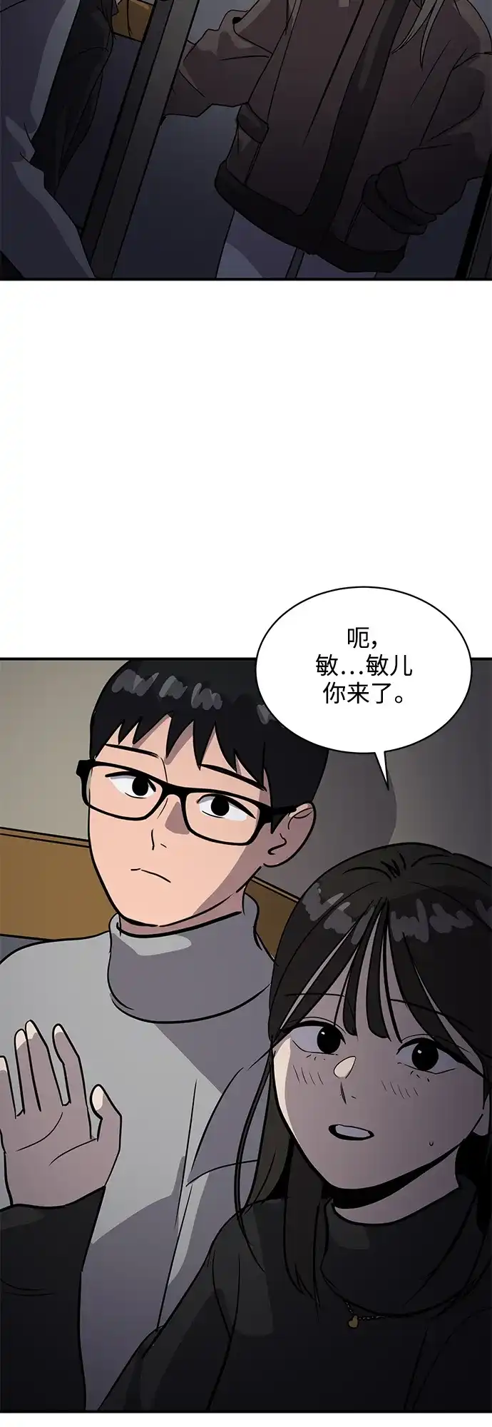 秀熙live 第32话 第68页