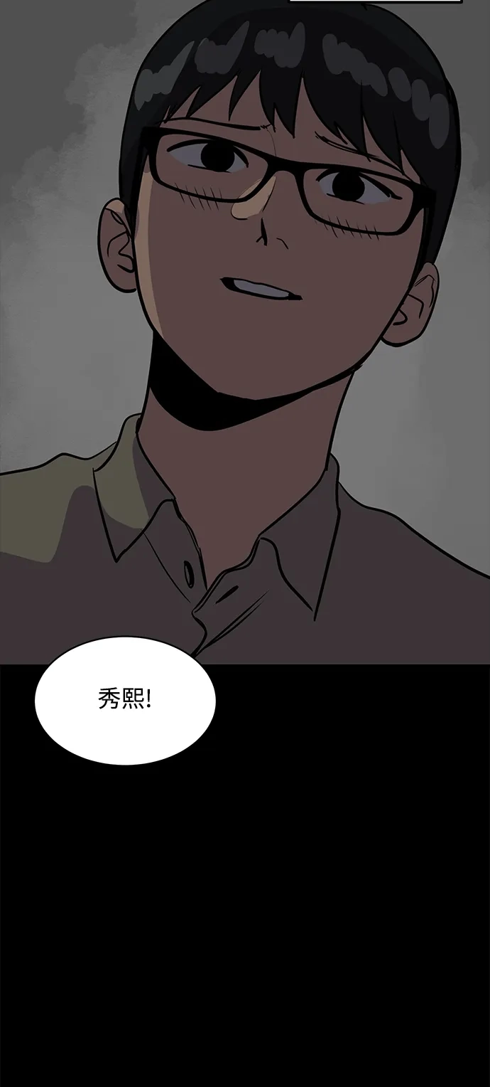 秀熙live 第32话 第7页