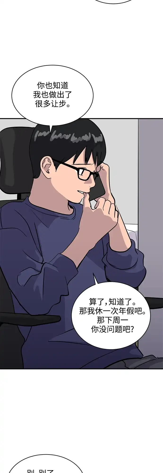秀熙live 第32话 第43页