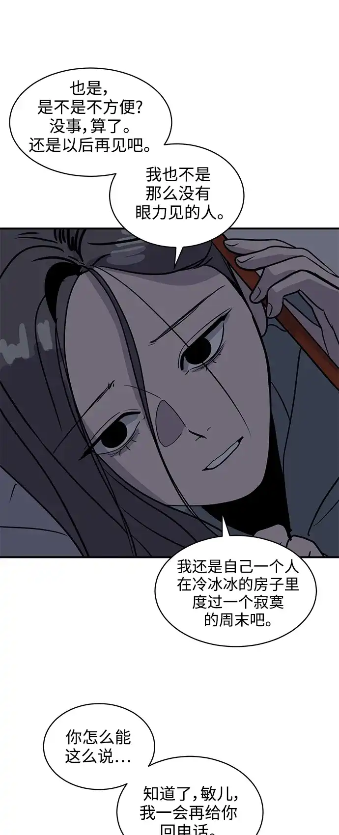 秀熙live 第32话 第60页
