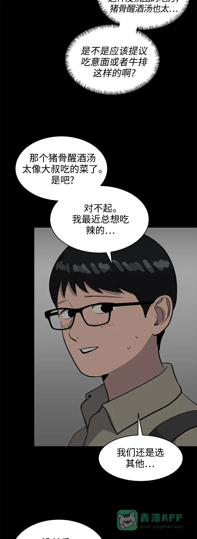 秀熙live 第32话 第11页