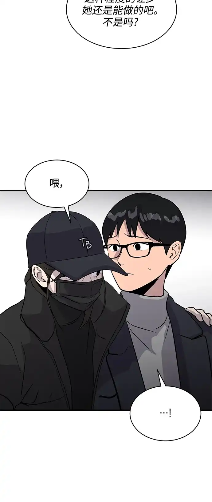 秀熙live 第32话 第48页