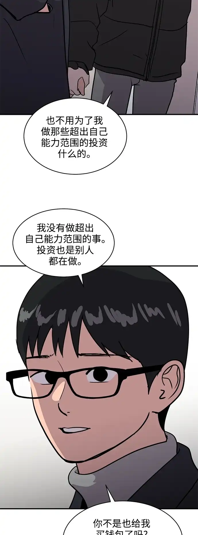 秀熙live 第32话 第55页