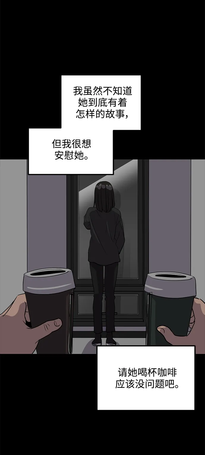 秀熙live 第32话 第5页