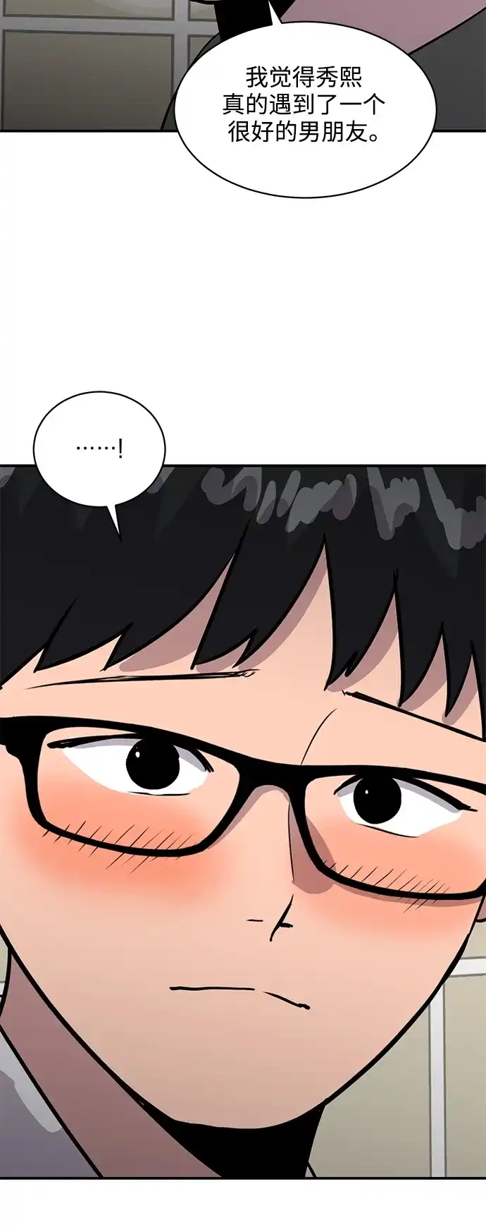 秀熙live 第32话 第29页