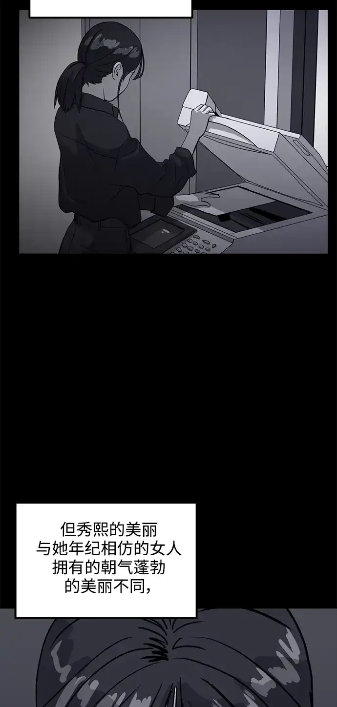 秀熙live 第32话 第3页