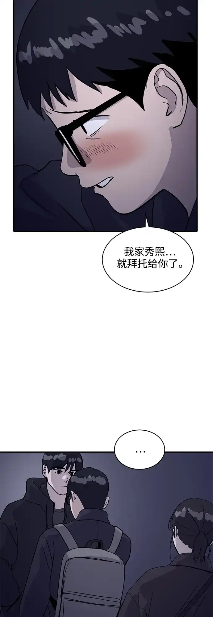 秀熙live 第32话 第33页