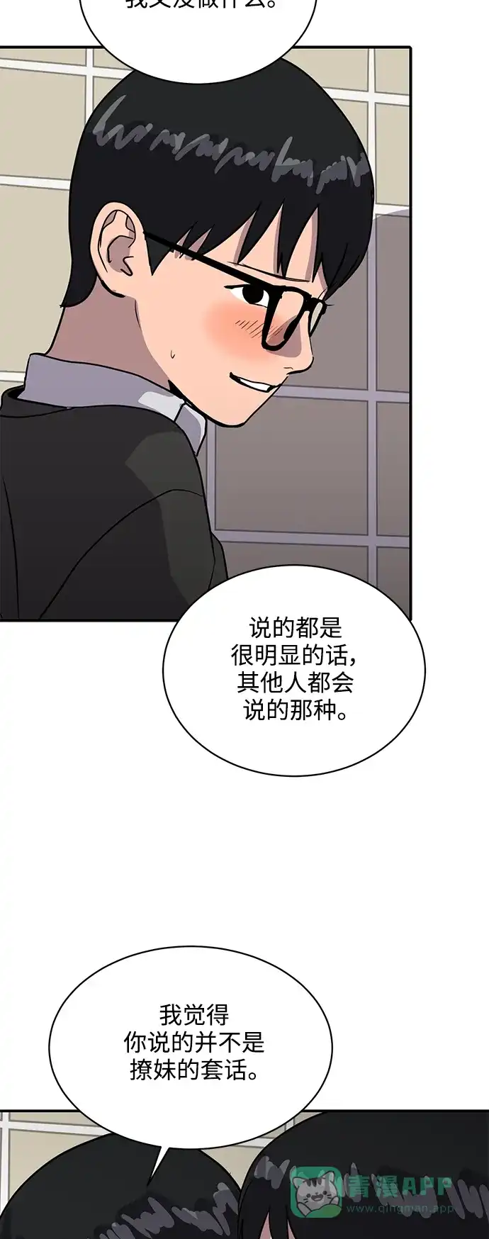 秀熙live 第32话 第26页