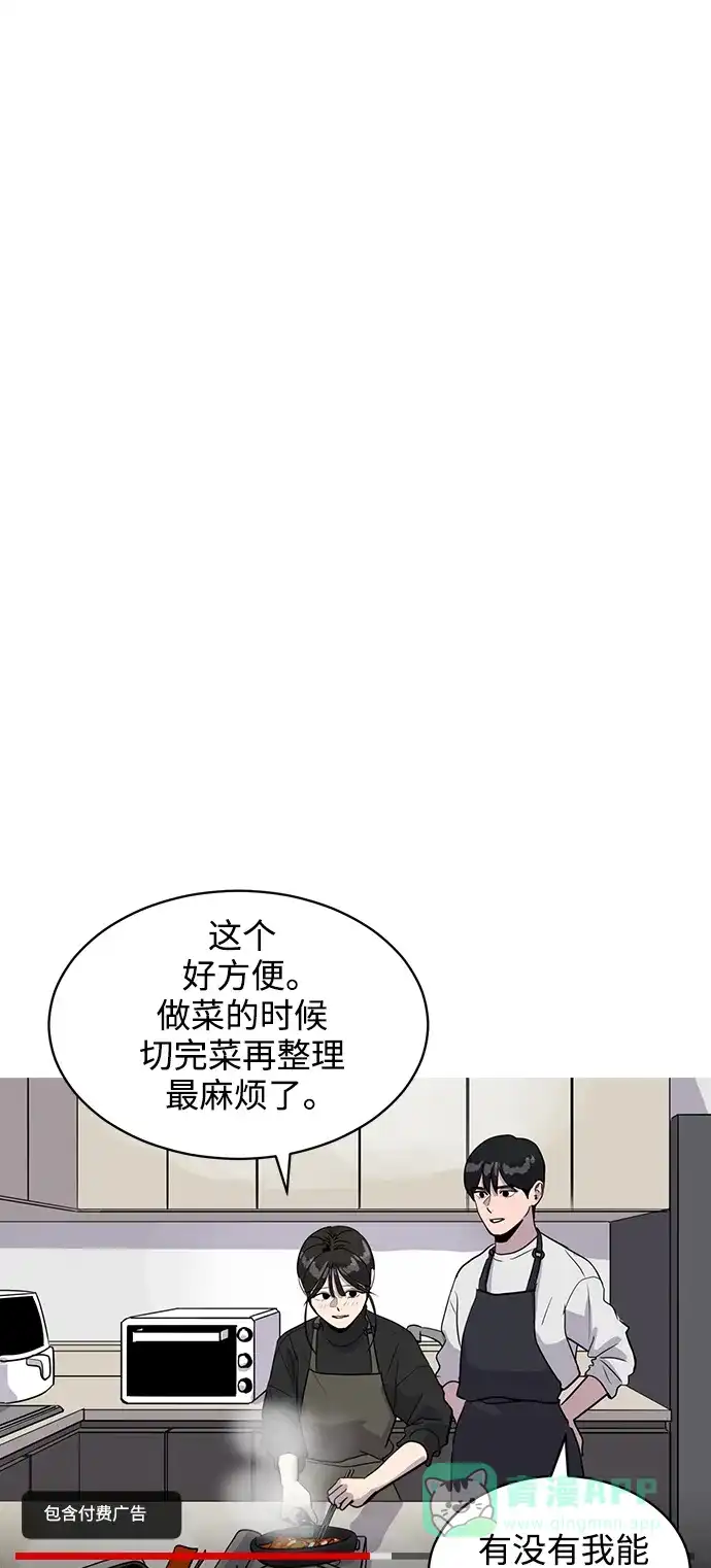 秀熙live 第32话 第36页