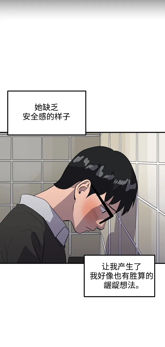 秀熙live 第32话 第20页