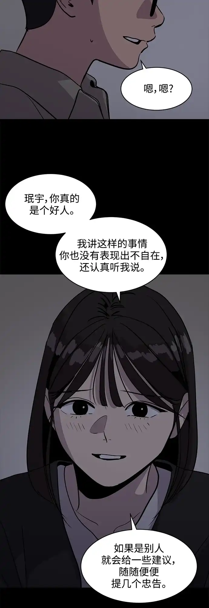 秀熙live 第32话 第17页