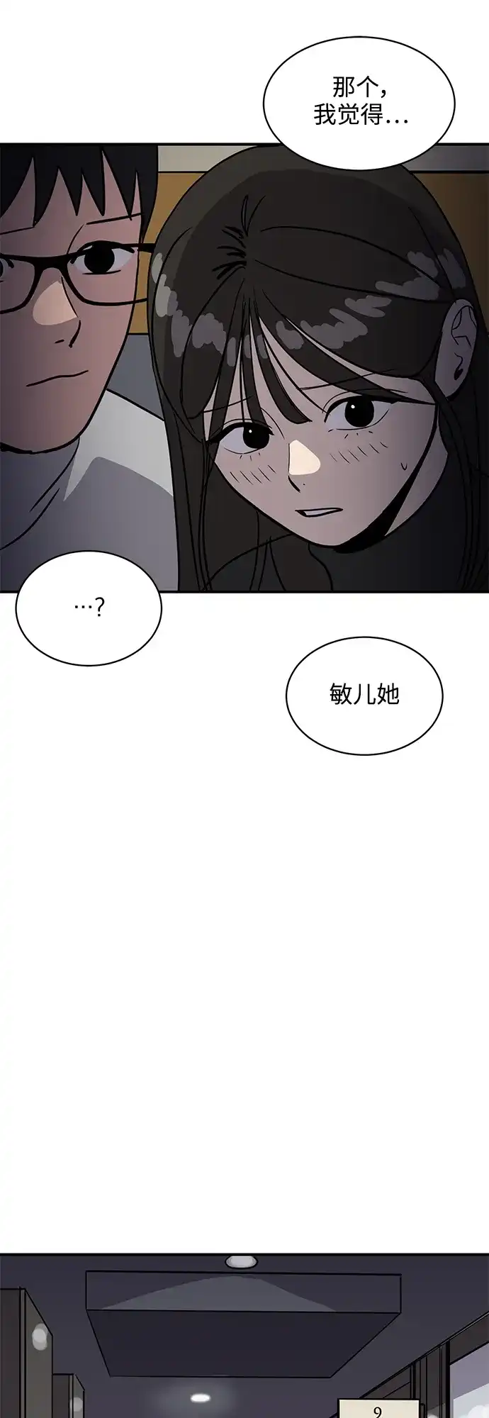 秀熙live 第32话 第65页
