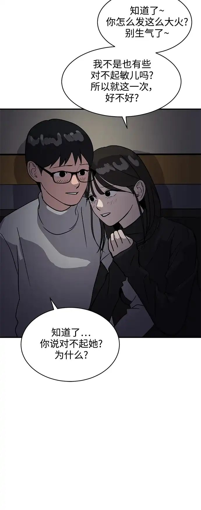 秀熙live 第32话 第64页