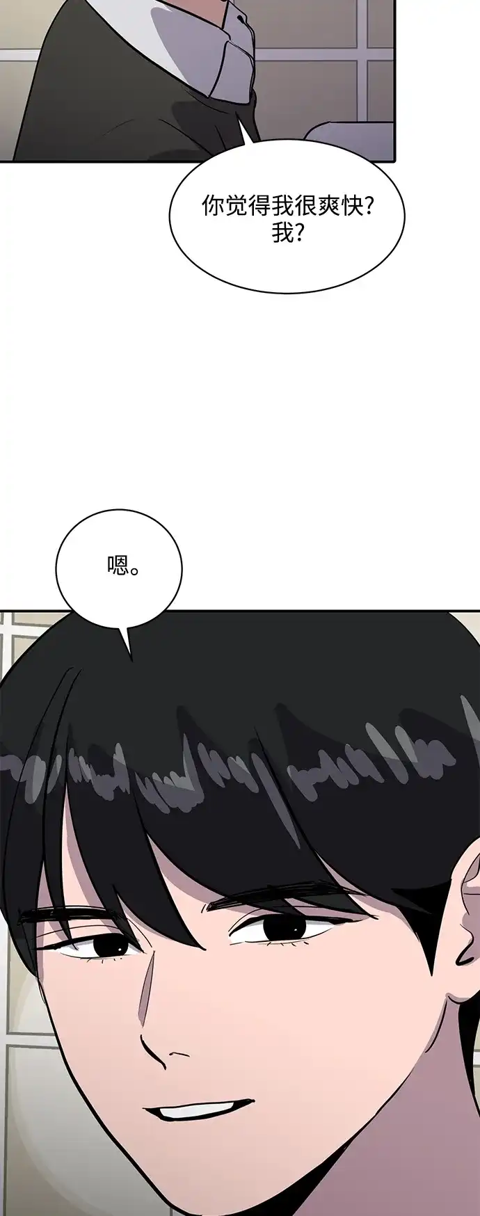 秀熙live 第32话 第28页