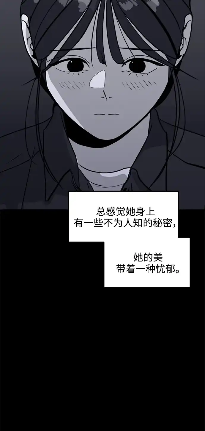 秀熙live 第32话 第4页