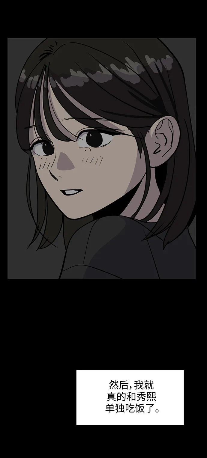 秀熙live 第32话 第8页