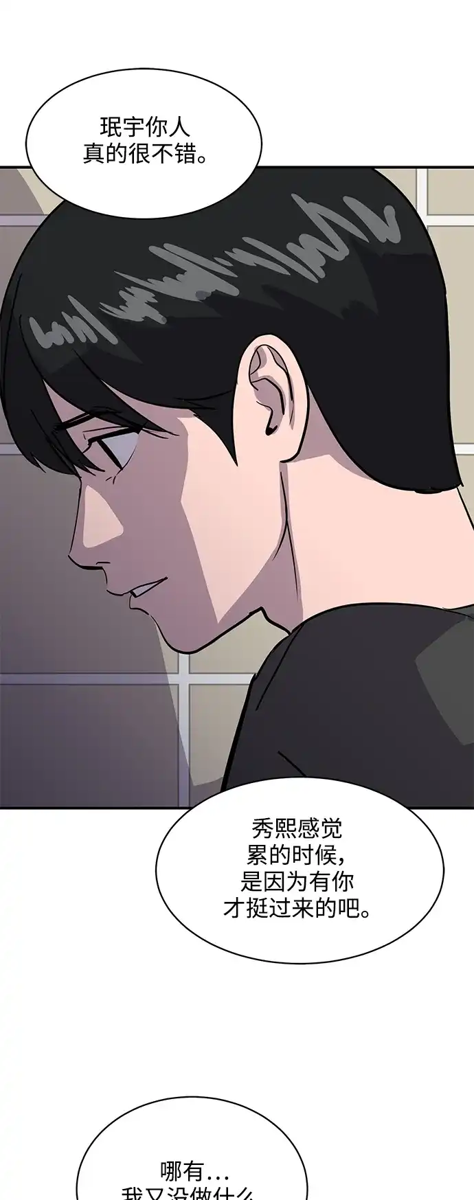 秀熙live 第32话 第25页