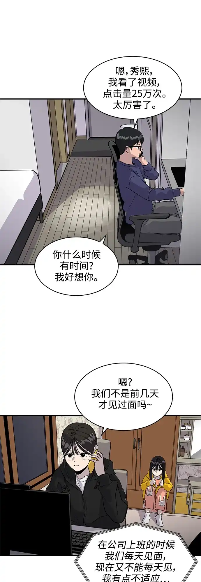 秀熙live 第32话 第40页