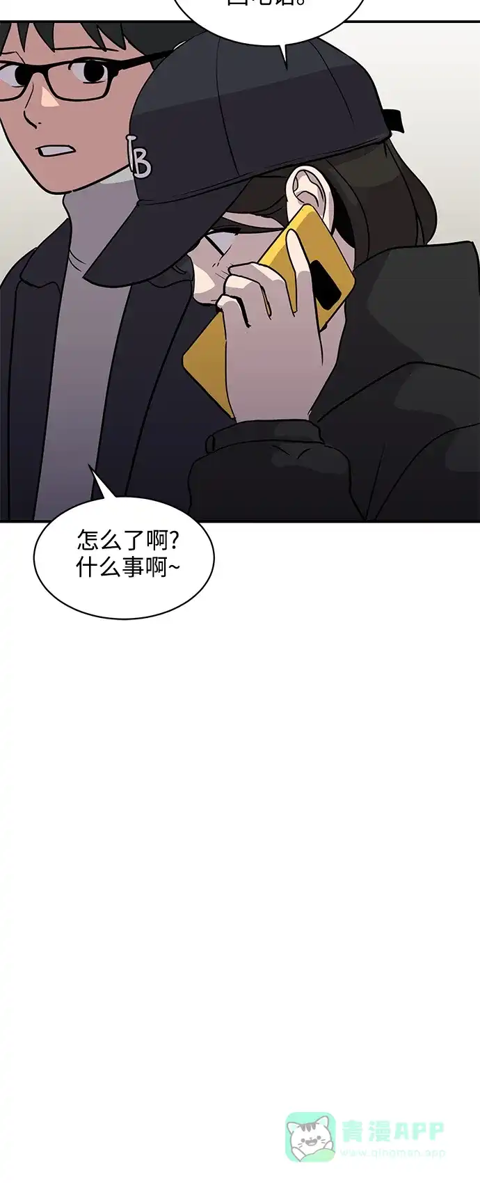 秀熙live 第32话 第61页