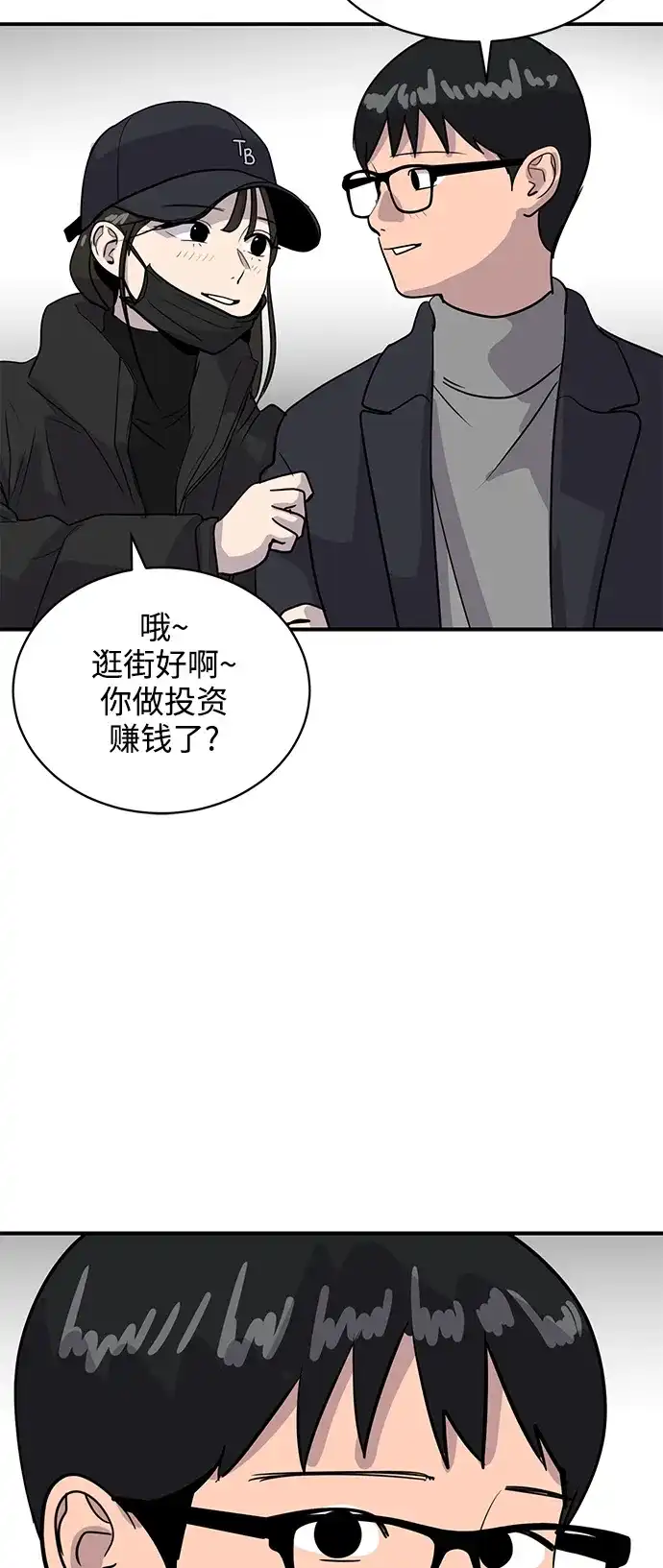 秀熙live 第32话 第50页