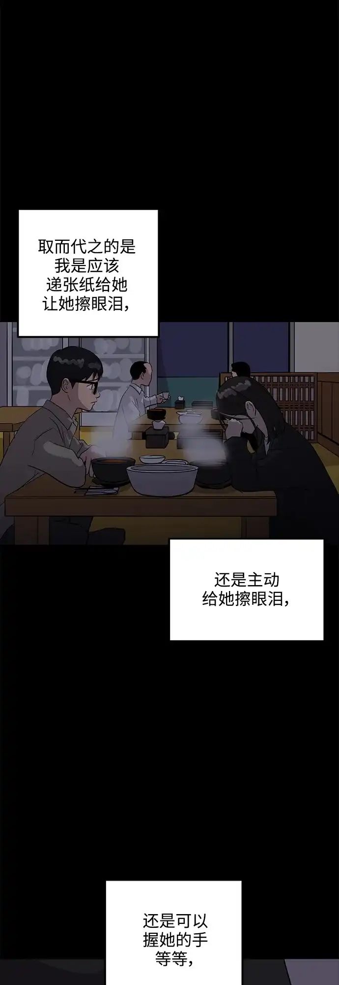 秀熙live 第32话 第15页