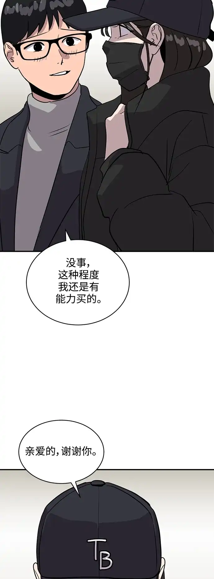 秀熙live 第32话 第53页