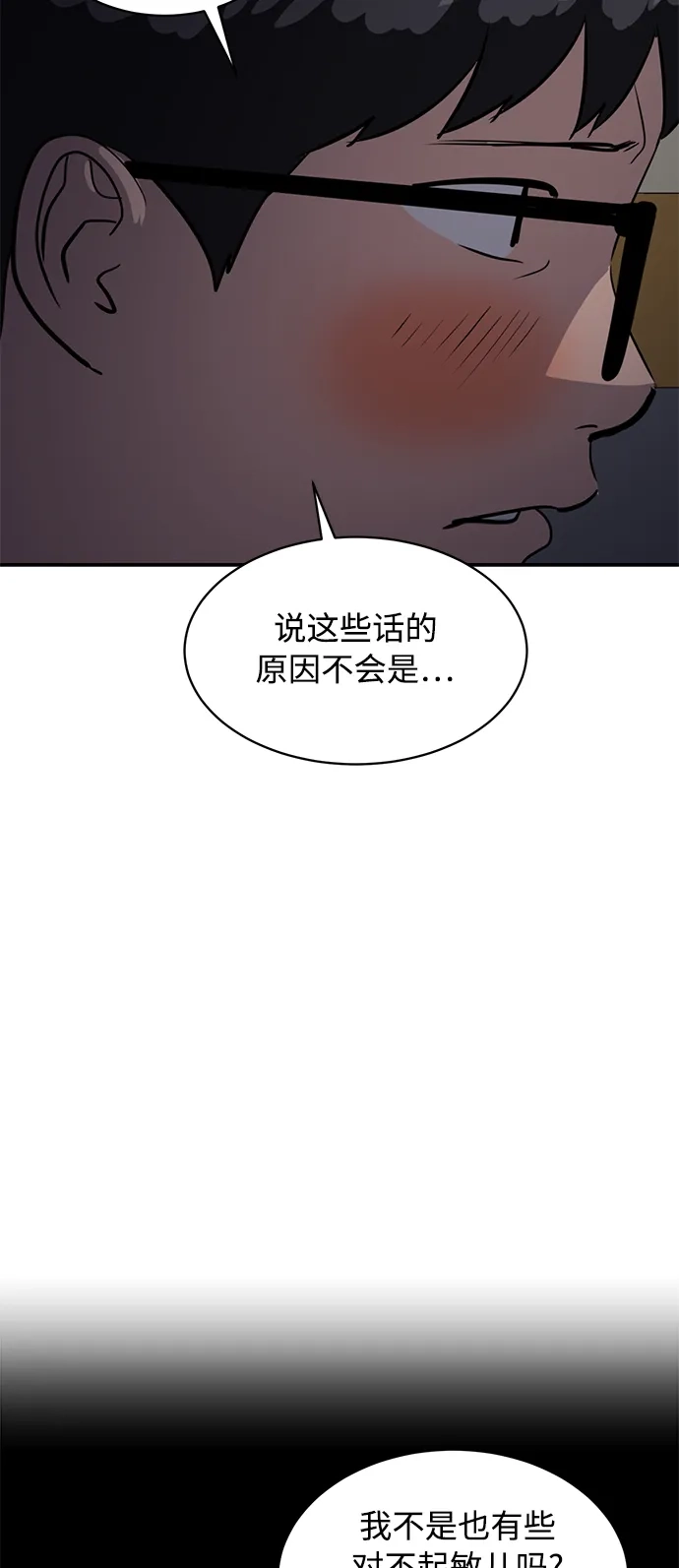 秀熙live 第33话 第45页