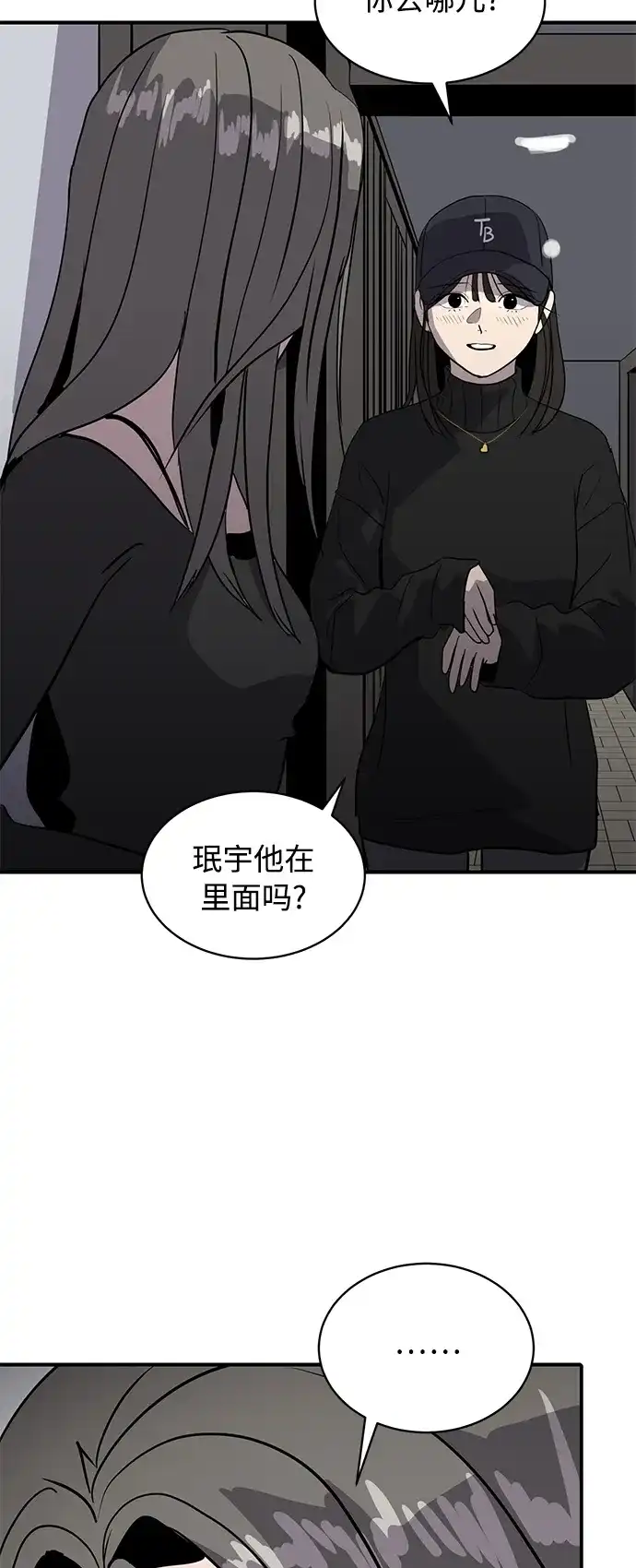 秀熙live 第33话 第58页