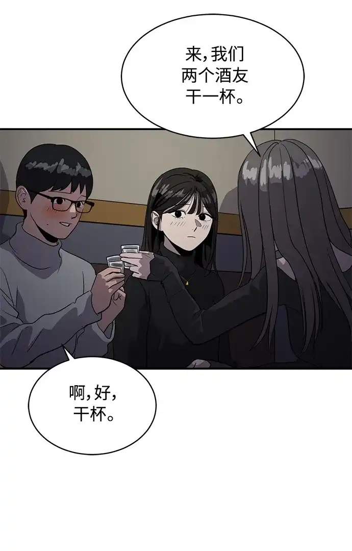 秀熙live 第33话 第14页