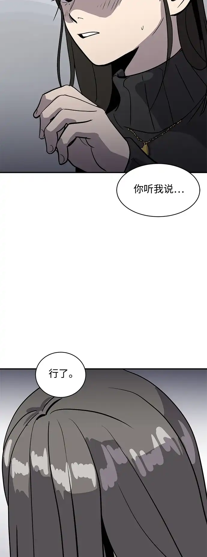 秀熙live 第33话 第63页